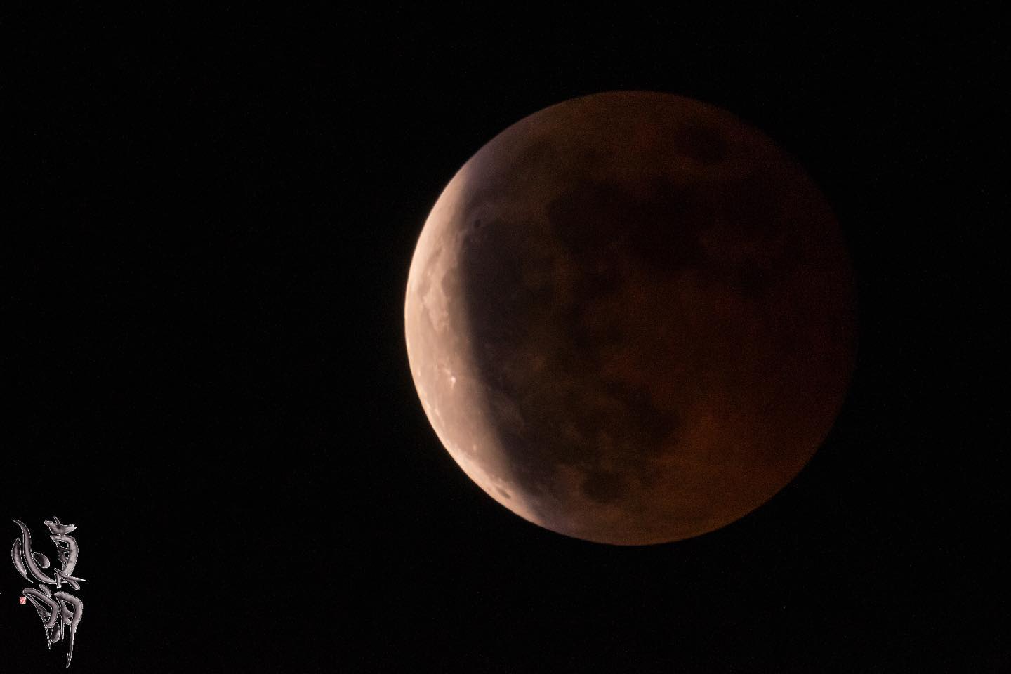 Instagram更新しました。 eg. おはようございます。和歌山のカメラマン、はれのひ工房の末藤です。昨晩は皆既月食でしたね。お月さまが90分ほども地球の影に隠れる。地球の大きさを感じました。写真は1000mmの手持ちでF11／1/60秒での撮影です。手ブレ補正の進化でこんな事も出来るようになりましたねー、すごい。後半の月が出て来る所はタイムラプスかインターバルタイマーで撮って動画風にしたかったのですが、三脚を持って帰ってきていなくて^_^;手持ちでコレが限界です。 – from Instagram